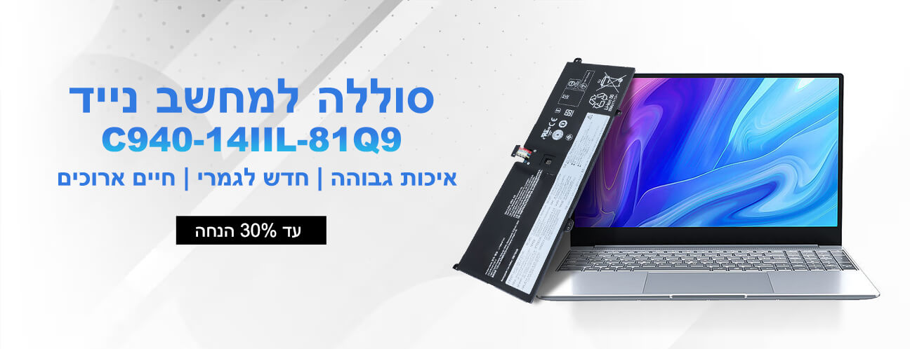 סוללה למחשב נייד Lenovo YOGA C940-14IIL-81Q9