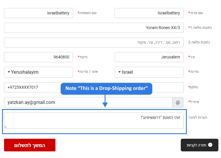 דרופשיפינג